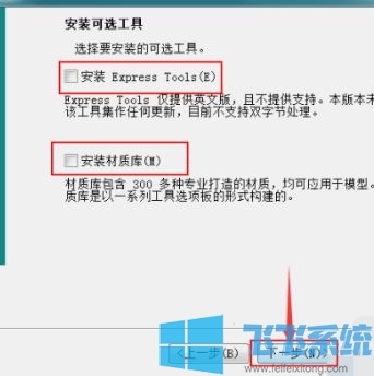 CAD怎么装？AutoCAD软件安装教程(图文)