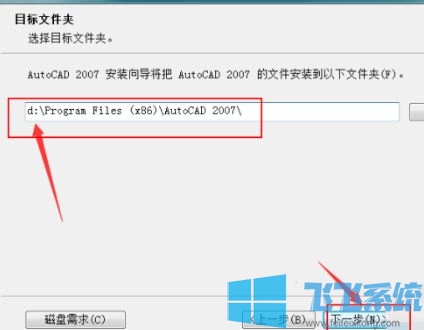 CAD怎么装？AutoCAD软件安装教程(图文)