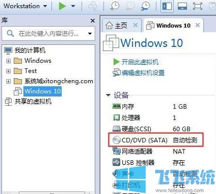 win10系统怎么装虚拟机？win10安装设置虚拟机的方法(图文)