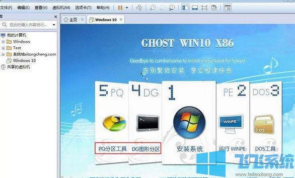 win10系统怎么装虚拟机？win10安装设置虚拟机的方法(图文)