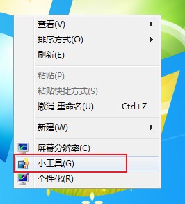 win7怎么在桌面显示日历？win7系统将日历显示在桌面上的方法