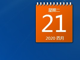 win7怎么在桌面显示日历？win7系统将日历显示在桌面上的方法
