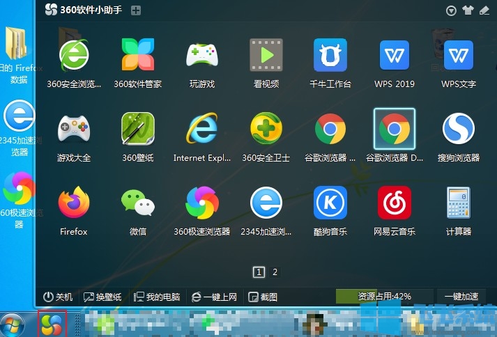win7整理桌面_超实用的win7系统桌面整理教程