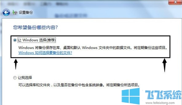 win7怎么备份系统？win7备份系统的详细教程