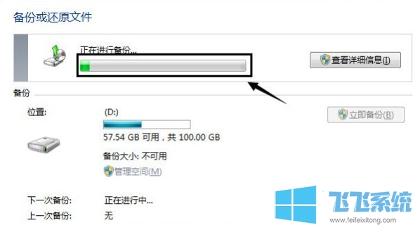 win7怎么备份系统？win7备份系统的详细教程