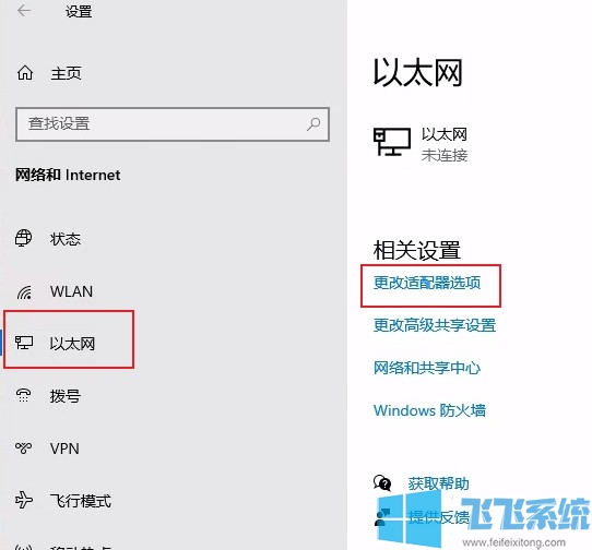 win10怎么自动获取ip?win10系统设置自动获取ip地址的方法
