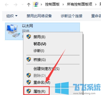 win10怎么自动获取ip?win10系统设置自动获取ip地址的方法