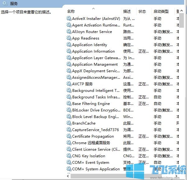win10怎么禁用指定服务 最详细的win10系统禁用指定服务的操作方法