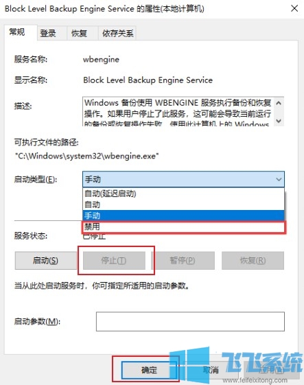 win10怎么禁用指定服务 最详细的win10系统禁用指定服务的操作方法
