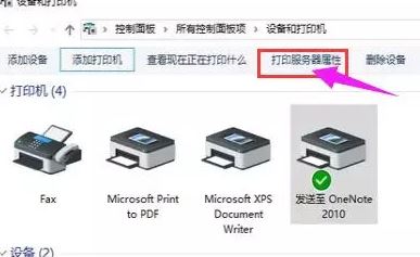 电脑怎么装打印机？win10电脑装打印机的方法
