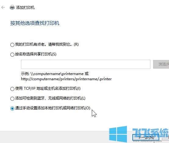 电脑怎么装打印机？win10电脑装打印机的方法