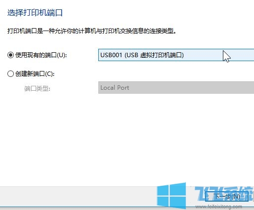 电脑怎么装打印机？win10电脑装打印机的方法