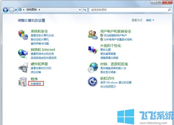 win7怎么打开IIS？win7系统开启IIS服务的详细教程