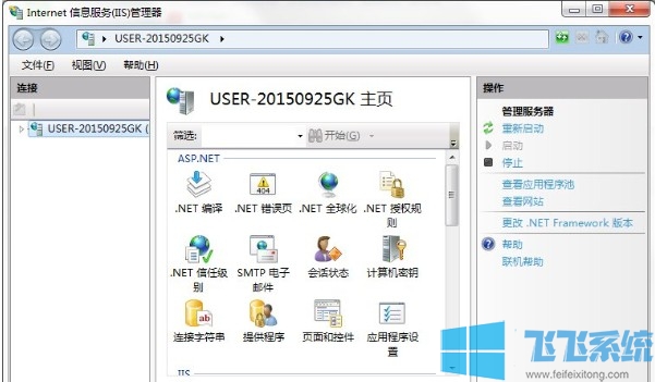 win7怎么打开IIS？win7系统开启IIS服务的详细教程
