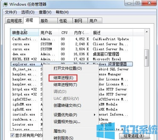 win7显示桌面的方法_win7系统开启无法正常显示桌面的解决方法