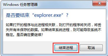 win7显示桌面的方法_win7系统开启无法正常显示桌面的解决方法