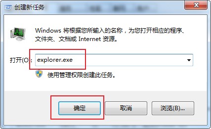 win7显示桌面的方法_win7系统开启无法正常显示桌面的解决方法