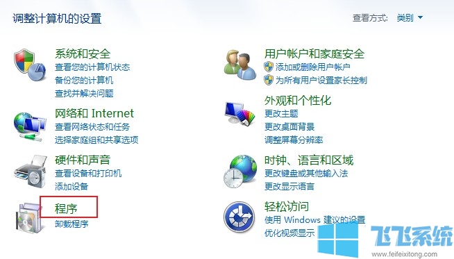 win7有手写输入功能么？教你开启win7系统Tablet PC手写输入组件的方法