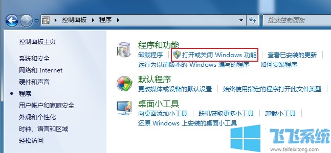 win7有手写输入功能么？教你开启win7系统Tablet PC手写输入组件的方法