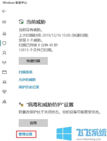 win10怎么关闭自带的杀毒软件？win10系统关闭Windows Defender图文教程