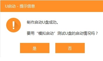win10装机教程 教你使用U启动制作U盘启动盘并安装win10系统的方法