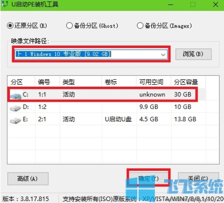 win10装机教程 教你使用U启动制作U盘启动盘并安装win10系统的方法
