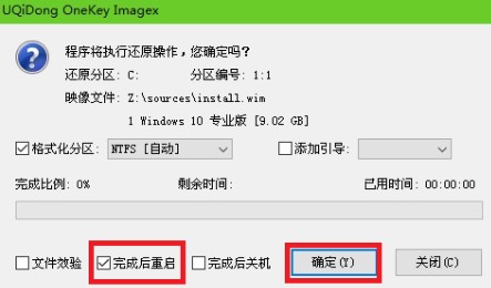 win10装机教程 教你使用U启动制作U盘启动盘并安装win10系统的方法