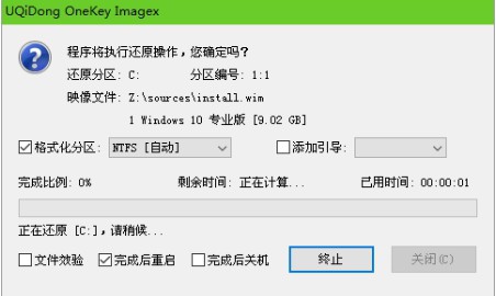 win10装机教程 教你使用U启动制作U盘启动盘并安装win10系统的方法