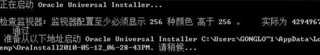 oracle11g怎么装？oracle11g安装教程(图文)