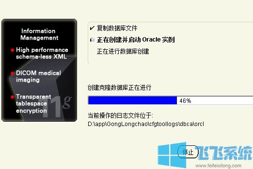 oracle11g怎么装？oracle11g安装教程(图文)
