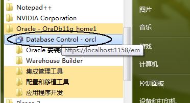 oracle11g怎么装？oracle11g安装教程(图文)