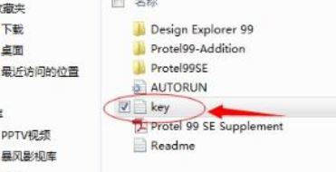 protel99se怎么安装？Protel99SE安装教程(图文)