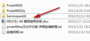 protel99se怎么安装？Protel99SE安装教程(图文)