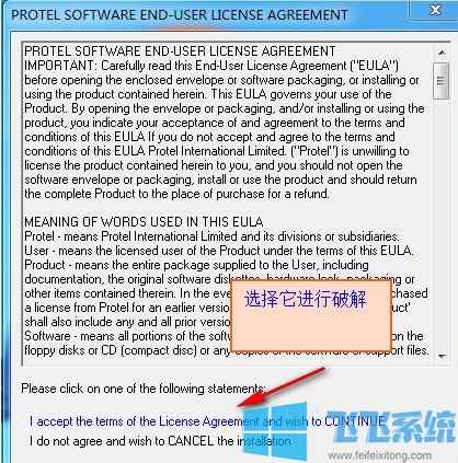 protel99se怎么安装？Protel99SE安装教程(图文)