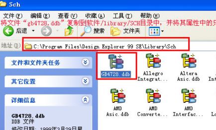 protel99se怎么安装？Protel99SE安装教程(图文)