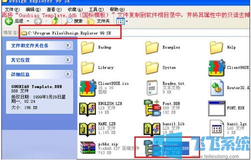 protel99se怎么安装？Protel99SE安装教程(图文)