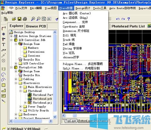 protel99se怎么安装？Protel99SE安装教程(图文)