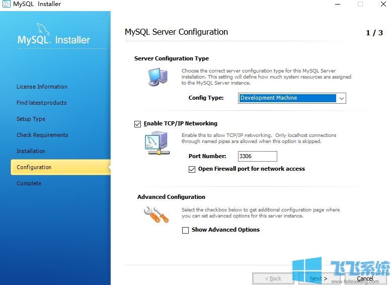 mysql怎么装?mysql安装教程(图文)