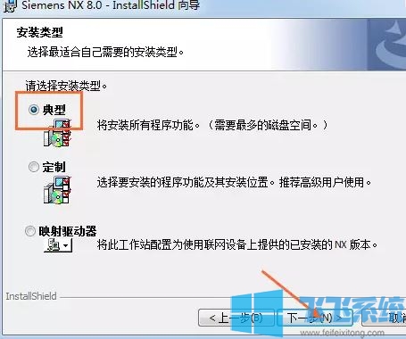 如何安装UG？ug安装教程(含app方法)