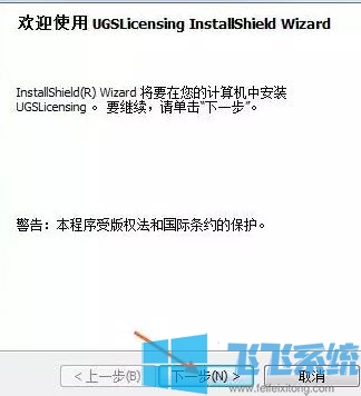 如何安装UG？ug安装教程(含app方法)
