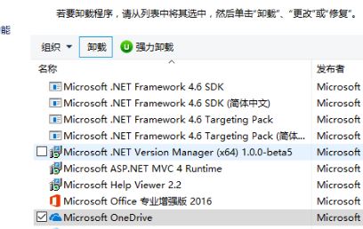 win10系统OneDrive显示：“正在登录”该怎么办？(解决方法)