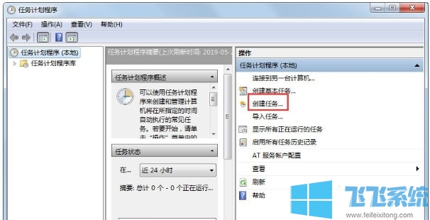 win7系统在运行窗口中输入“gpedit.msc”无效的解决方法【图文】