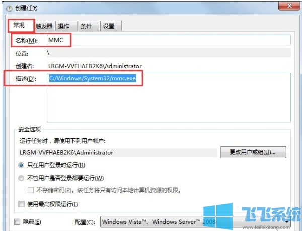 win7系统在运行窗口中输入“gpedit.msc”无效的解决方法【图文】
