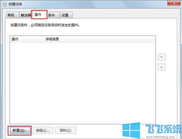 win7系统在运行窗口中输入“gpedit.msc”无效的解决方法【图文】