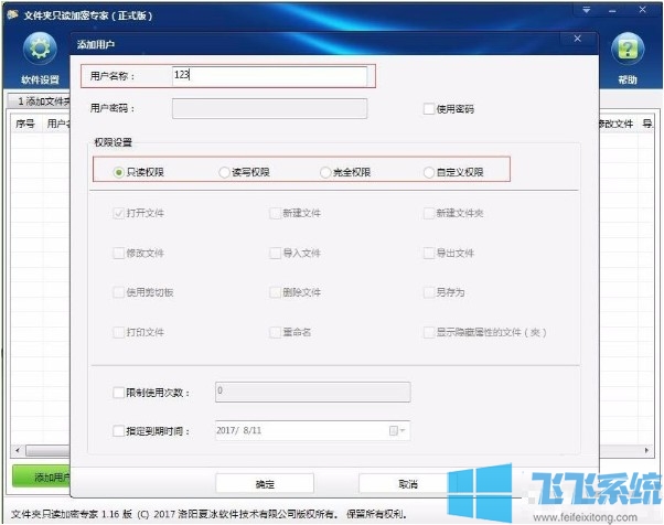 win7系统怎么加密硬盘 教你使用加密软件轻松对硬盘完成加密
