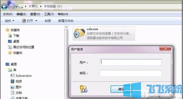 win7系统怎么加密硬盘 教你使用加密软件轻松对硬盘完成加密