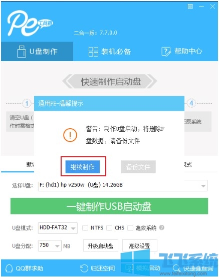 win10如何制作启动U盘 使用U盘重装win10系统图文教程