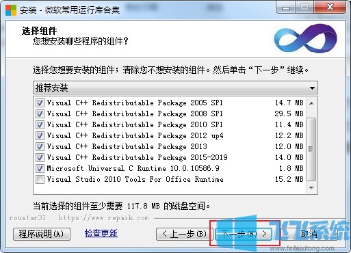 win10打开绝地求生提示MSVCP140.dll丢失怎么办？win10系统修复PUBG运行环境的方法