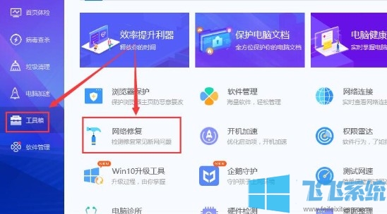 win10重装系统后无法上网怎么办？win10系统重装系统后无法上网的解决方法