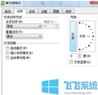 wps自动换行怎么弄？wps表格自动换行设置方法